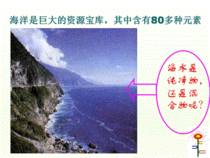 《溶液溶液形成》PPT课件.ppt