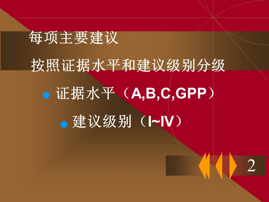 新加坡肾炎诊治指南.ppt_第3页