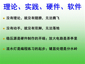 《直流电源简化》PPT课件.ppt