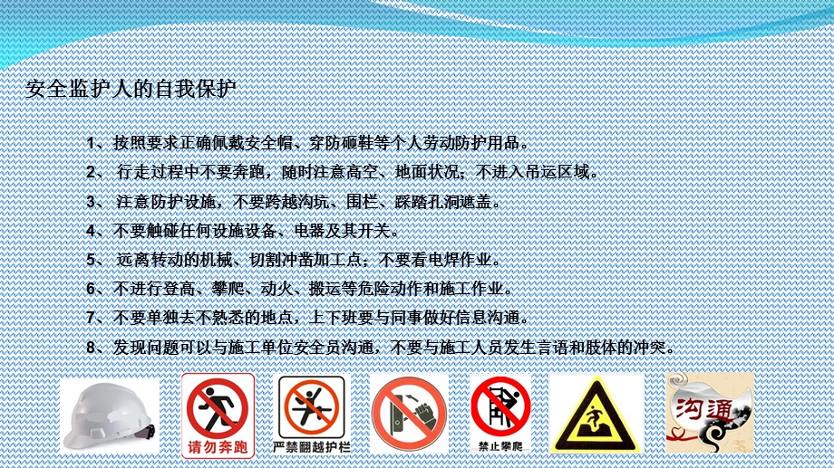 《施工安全基础》PPT课件.ppt_第3页