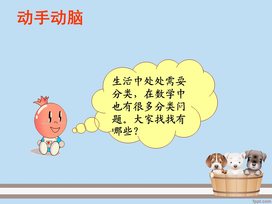 新课标人教七级上整式的加减.ppt_第2页