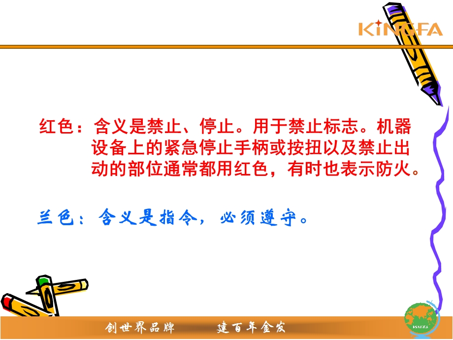 《劳动保护知识》PPT课件.ppt_第3页