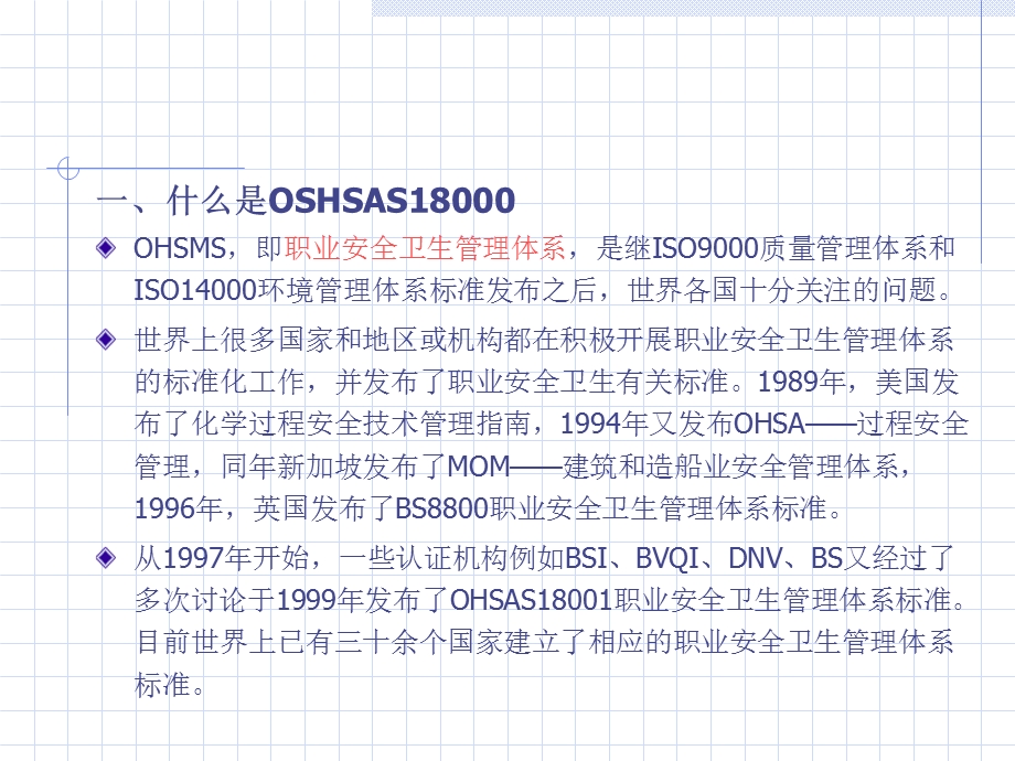 《知识介绍》PPT课件.ppt_第2页