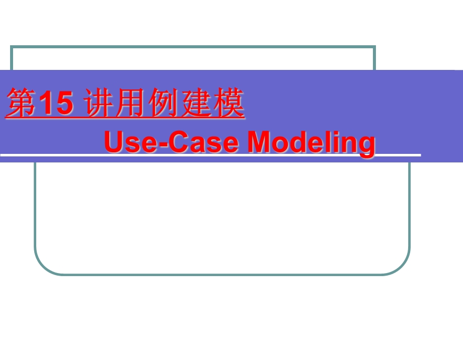 《用例建模作业》PPT课件.ppt_第2页