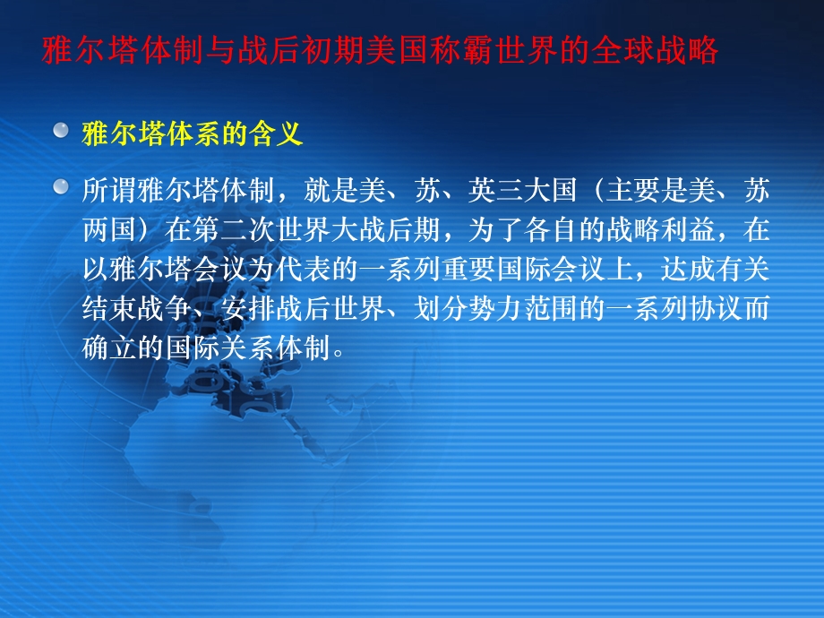 《现金管理方案》PPT课件.ppt_第2页