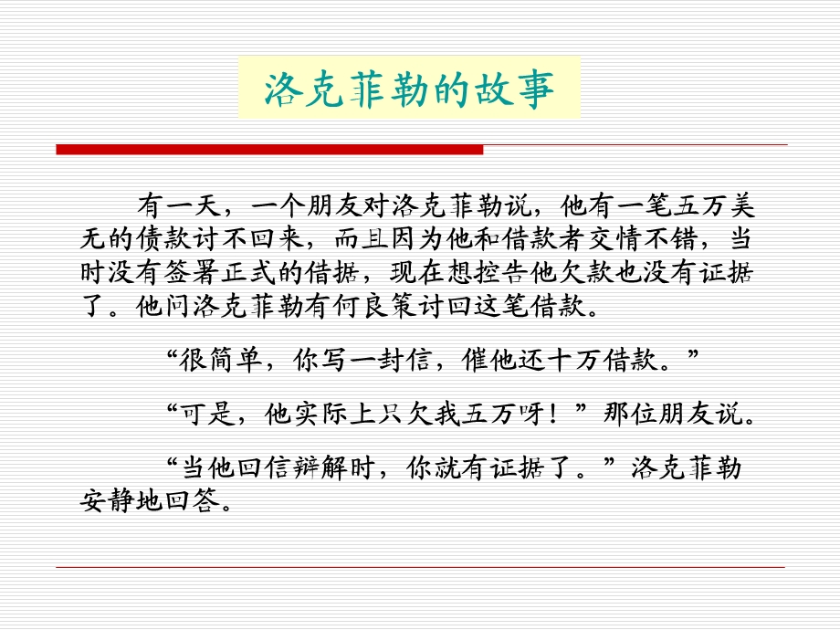 《物业服务合同》PPT课件.ppt_第2页