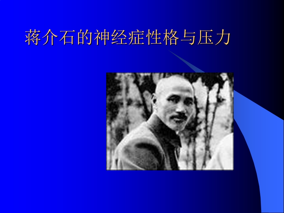 幸福乐观与积极心理学(曹新美).ppt_第3页