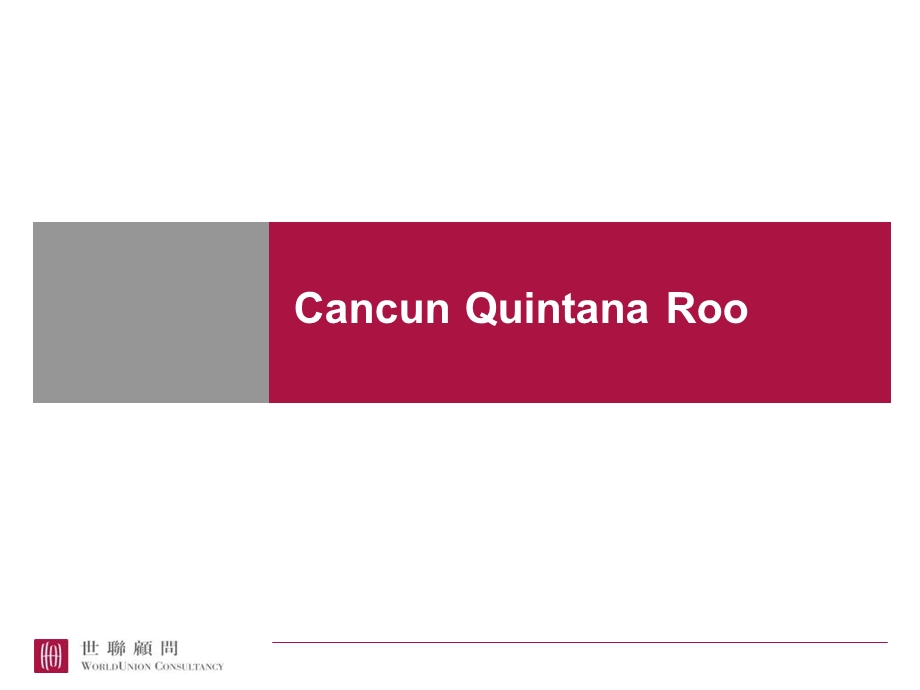CancunQuintanaRoo旅游度假.ppt_第1页
