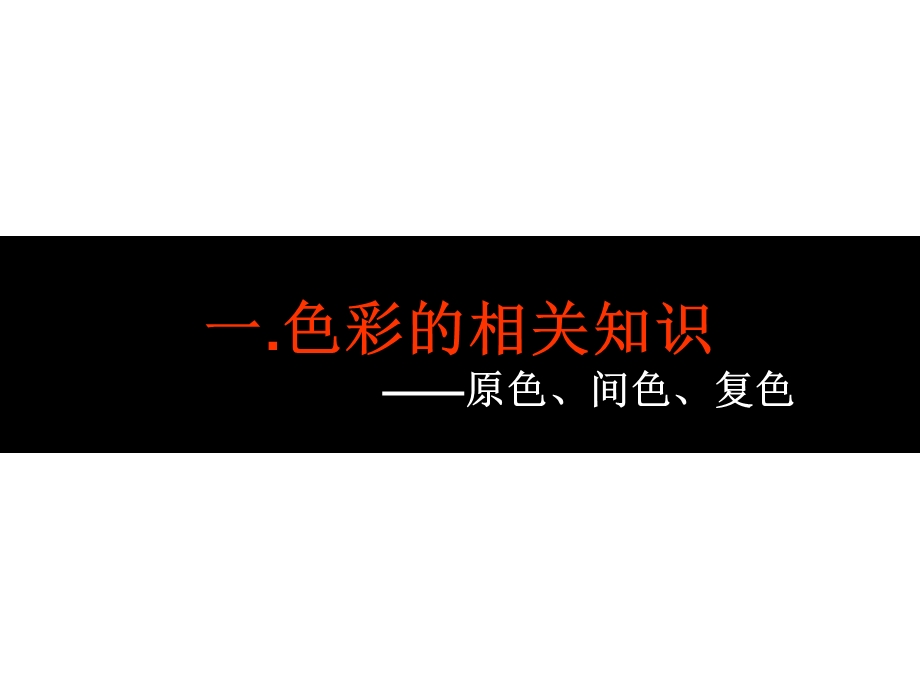 《水粉入门基础》PPT课件.ppt_第2页