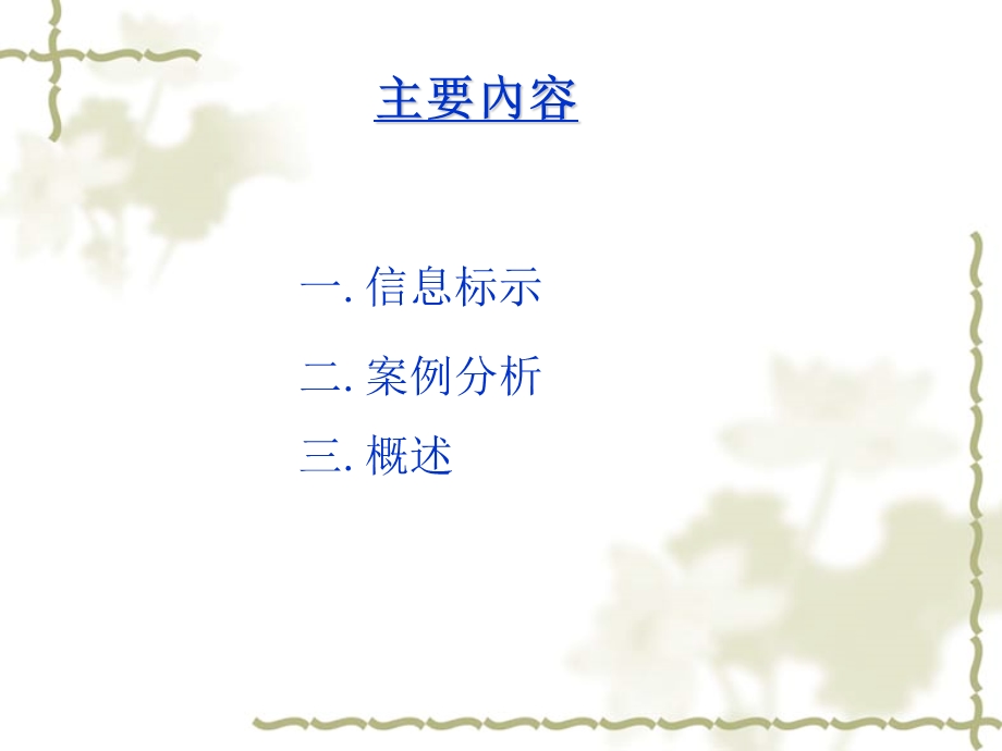 《目视化管理要点》PPT课件.ppt_第2页