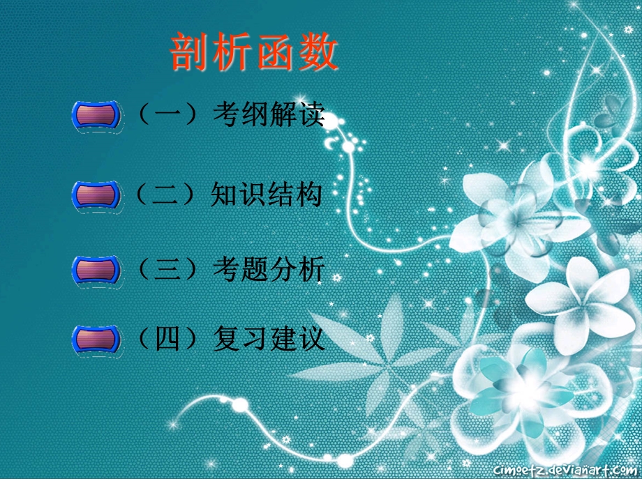 请同学们爱护教室的公物和卫生.ppt_第3页