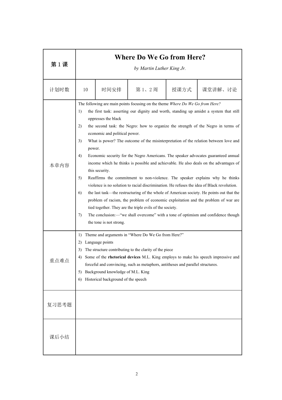 医学英语本科精读教案.doc_第2页