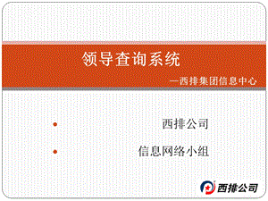 《报表管理平台》PPT课件.ppt