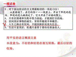 《理解句子含义》PPT课件.ppt