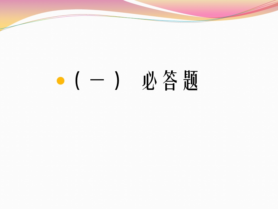 《名著知识竞赛》PPT课件.ppt_第3页