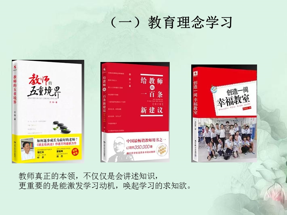 《珠心算教学管理》PPT课件.ppt_第3页