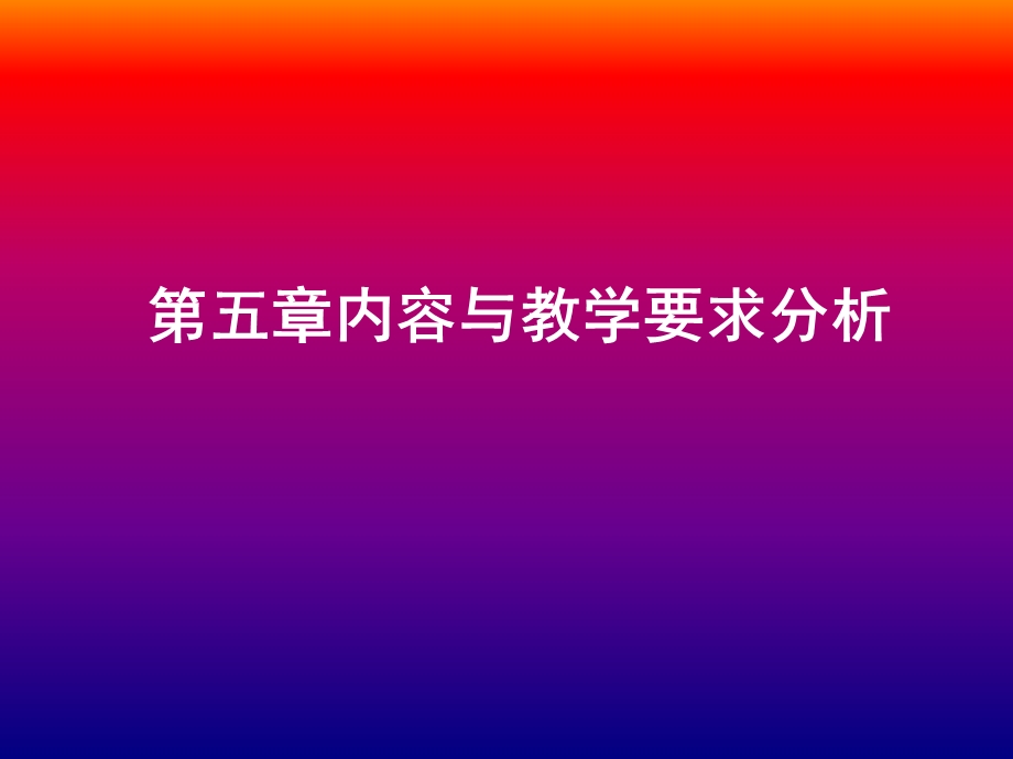 《相交线与平行线》PPT课件.ppt_第1页