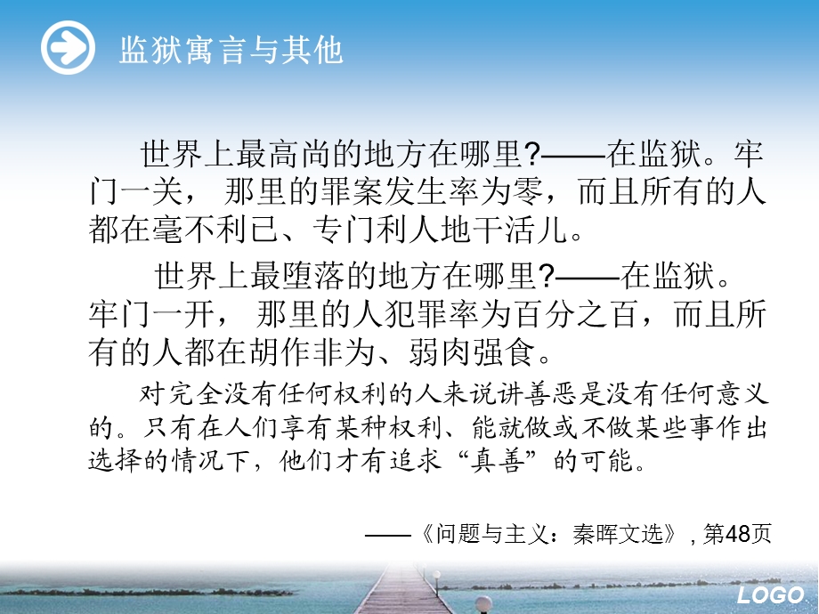 《执行程序刑诉》PPT课件.ppt_第3页