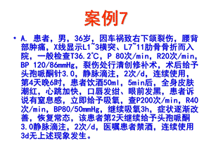 《案例白底蓝字》PPT课件.ppt