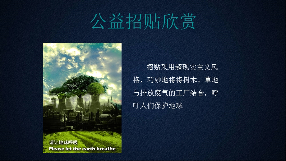 《招贴设计欣赏》PPT课件.ppt_第2页