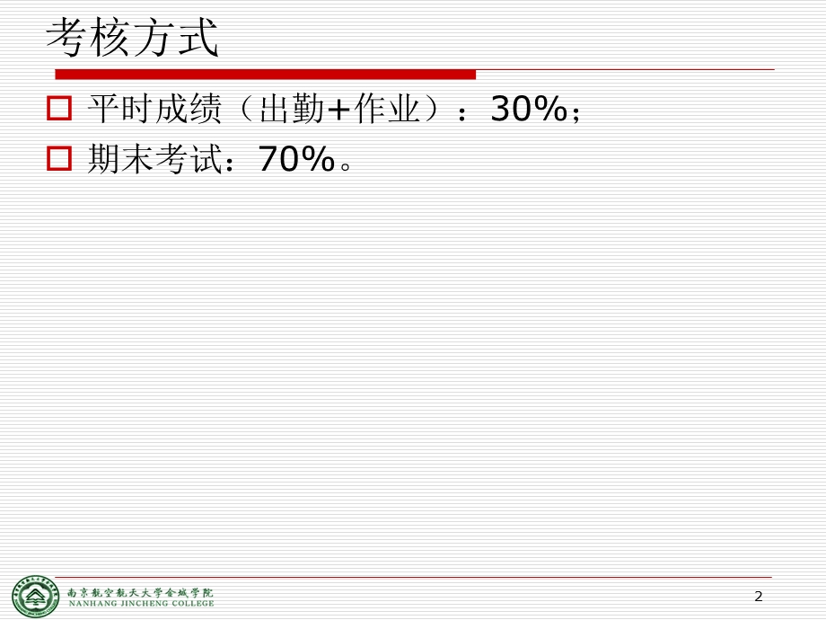 《机载电子设备概论》PPT课件.ppt_第2页