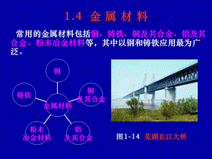 《材料成型技术》PPT课件.ppt