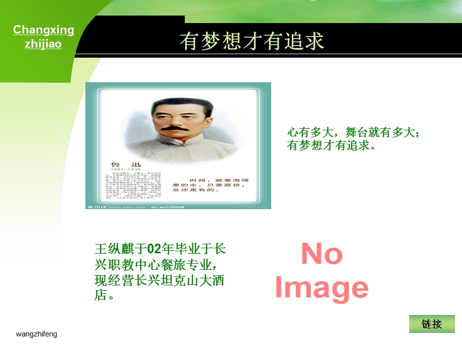 《确定发展目标》PPT课件.ppt_第2页