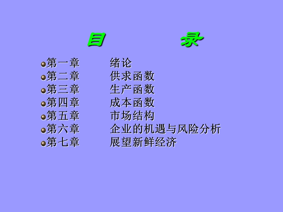 《测量必备内容》PPT课件.ppt_第2页