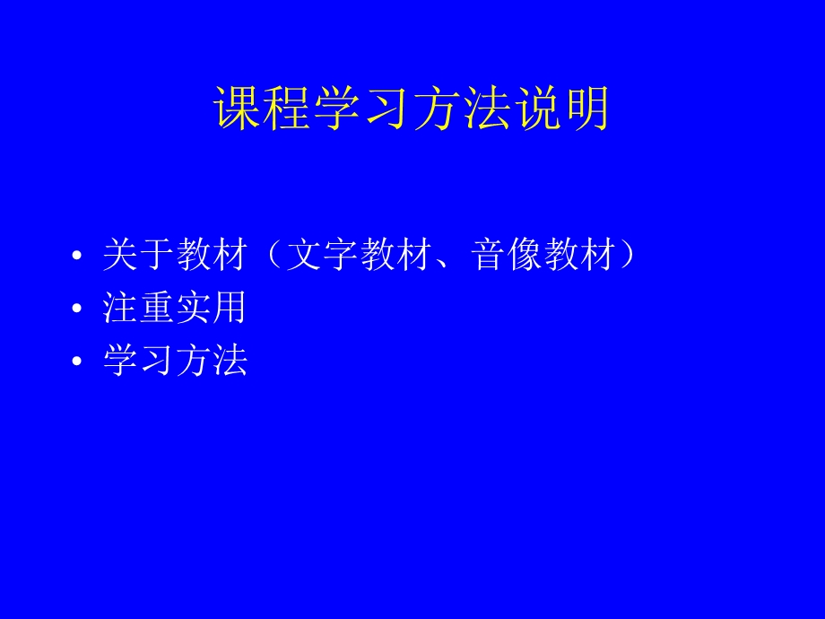 《电视摄像艺术》PPT课件.ppt_第2页