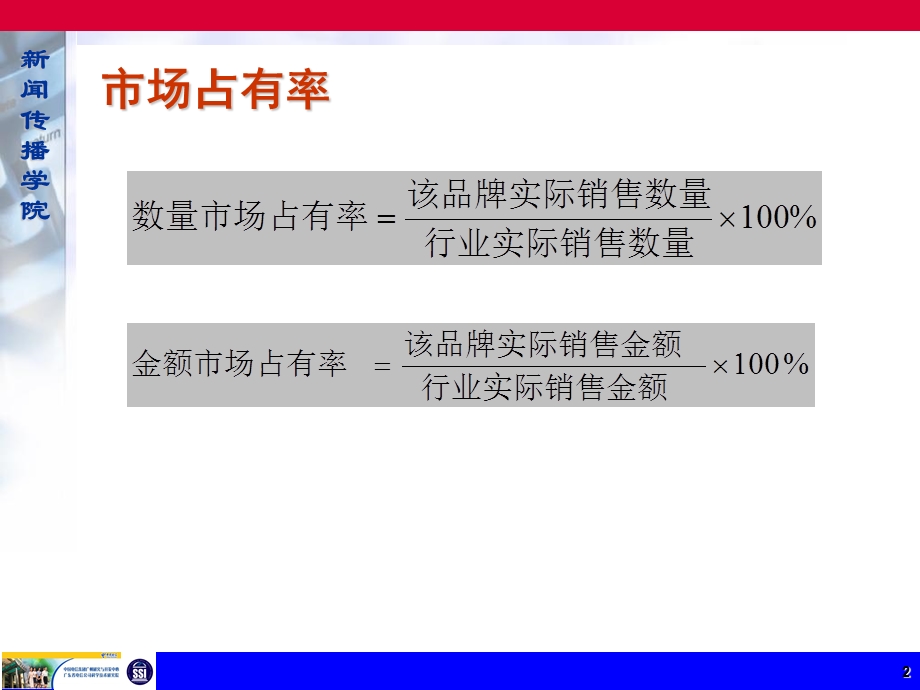 《综合案例研究》PPT课件.ppt_第2页