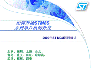 《STMS入门指引》PPT课件.ppt