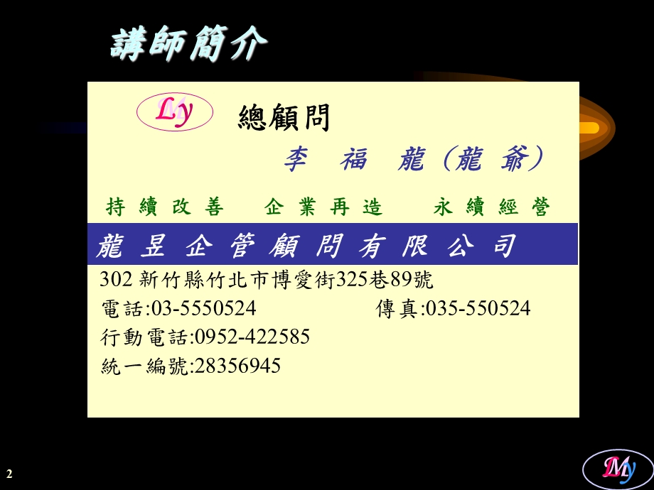 《改变思维模式》PPT课件.ppt_第2页