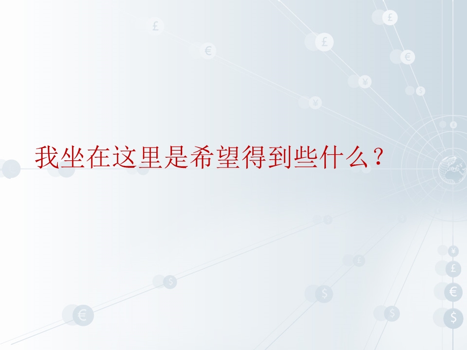 《病毒式营销》PPT课件.ppt_第2页