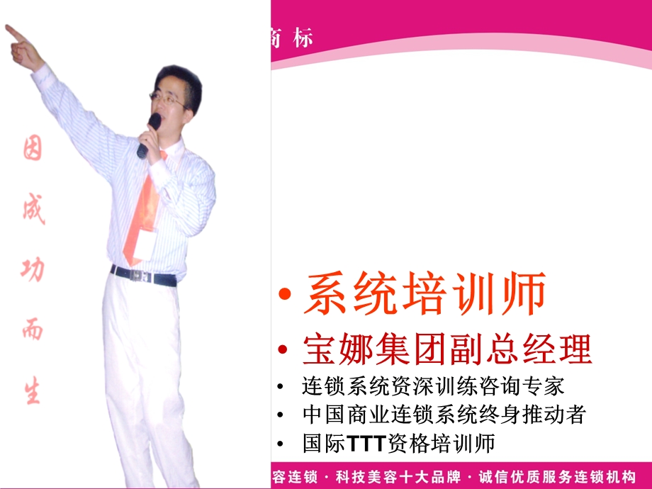 《梦想赢向未来》PPT课件.ppt_第2页