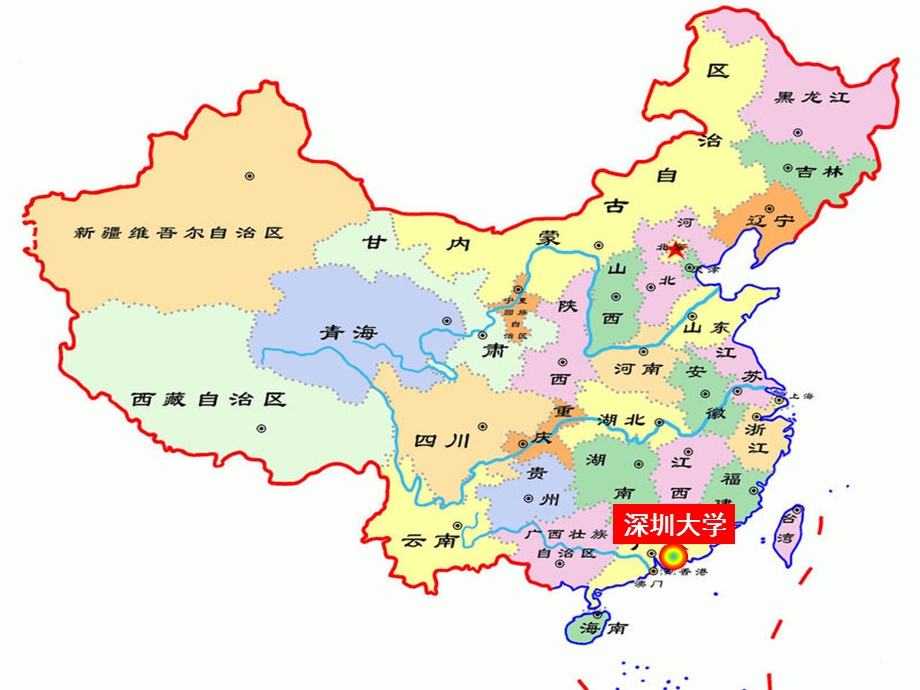 《深圳大学简介》PPT课件.ppt_第3页