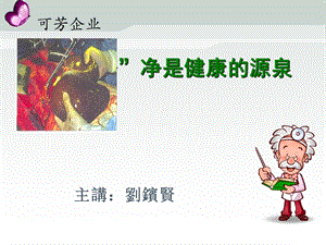 《肝胆排毒课程》PPT课件.ppt