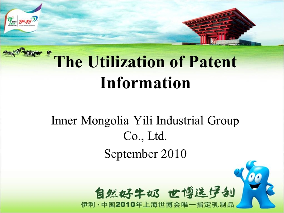 伊利集团专利信息年会发言YiliGrouppatentinformationannualmeeting.ppt_第1页