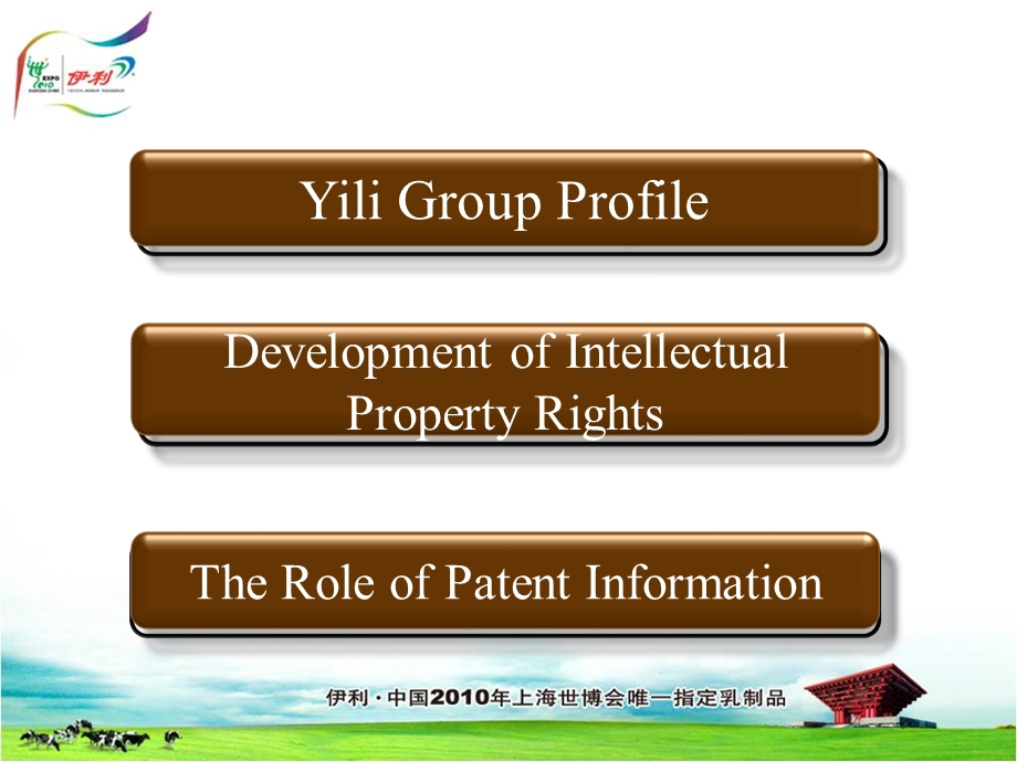 伊利集团专利信息年会发言YiliGrouppatentinformationannualmeeting.ppt_第2页