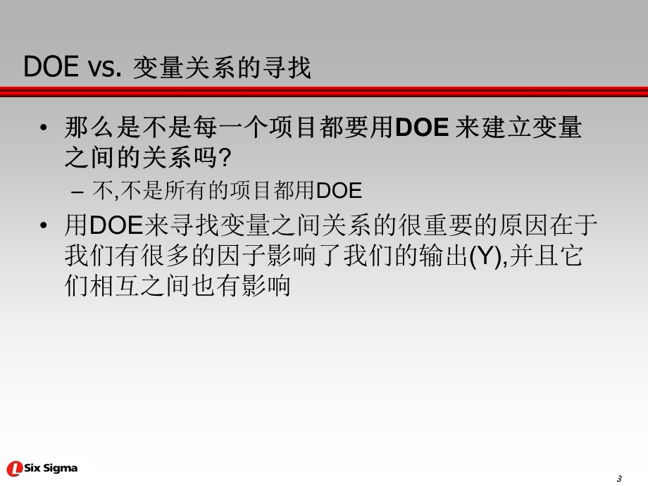 DOE培训教材之二(经典&田口DOE).ppt_第3页