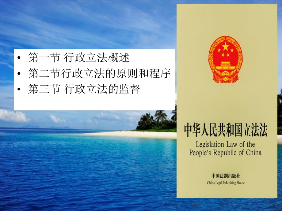 《抽象行政行为》PPT课件.ppt_第2页