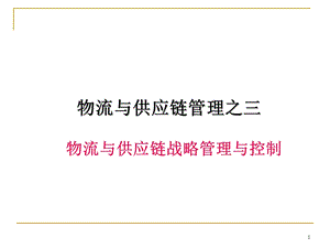 《物料与供应商》PPT课件.ppt