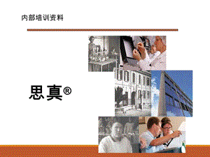 《生长激素知识》PPT课件.ppt