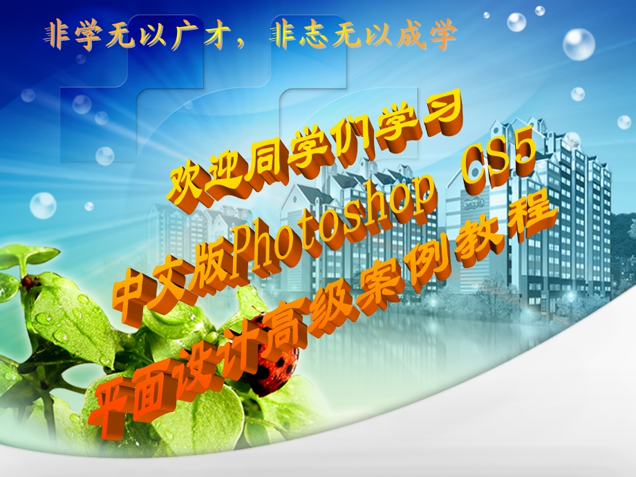 《PS基础讲授》PPT课件.ppt_第1页