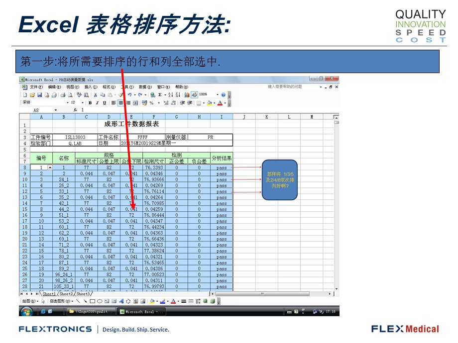 Excel序号排列(一)0620.ppt_第2页