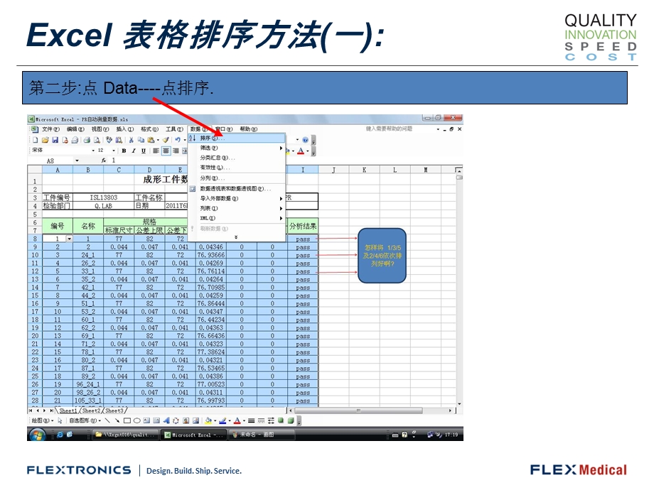 Excel序号排列(一)0620.ppt_第3页