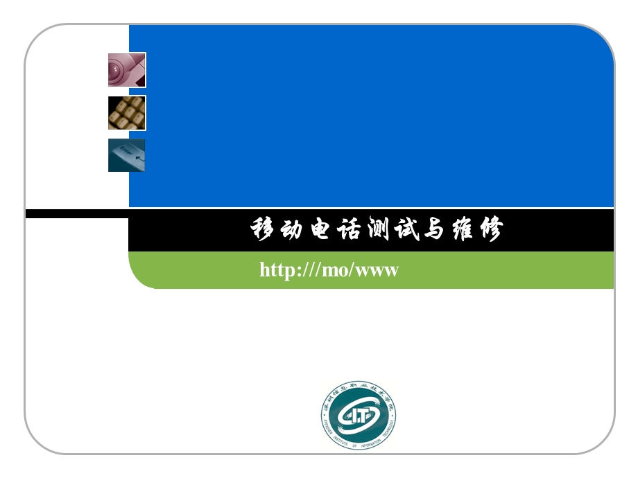 《接收机射频电路》PPT课件.ppt_第1页