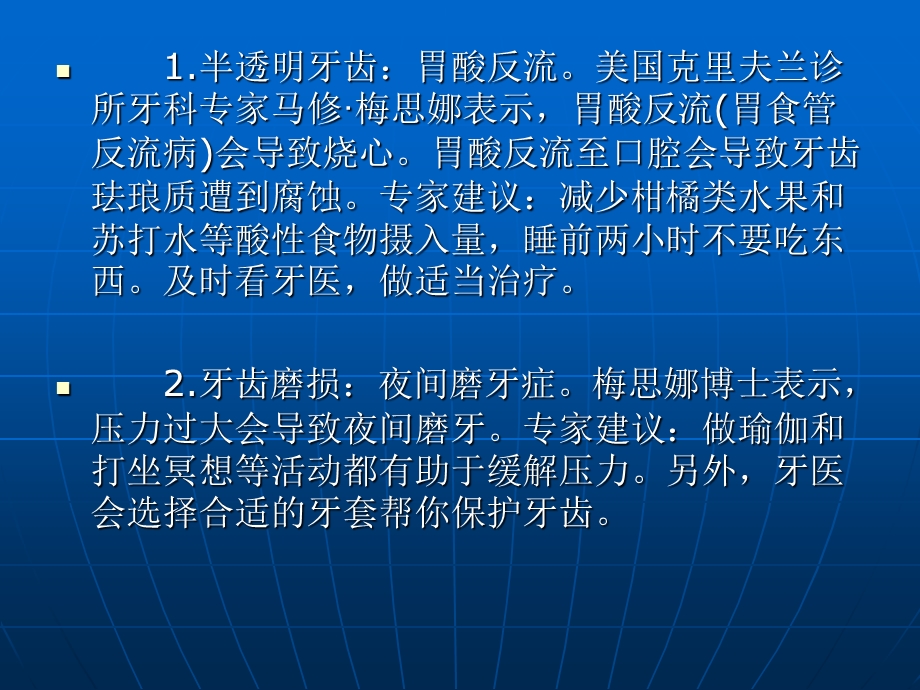 牙龈苍白或因贫血 6种口腔问题暗示疾病.ppt_第3页