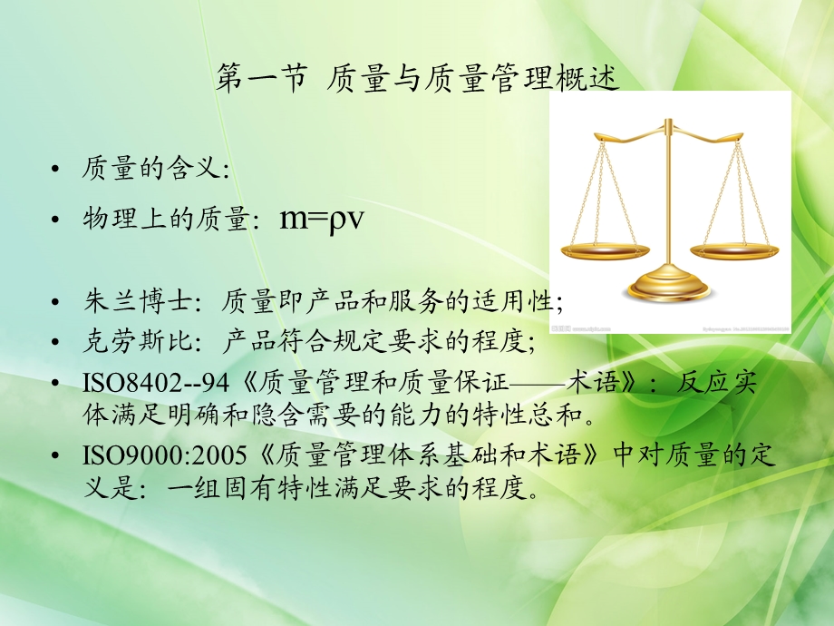 《文化产品质量》PPT课件.ppt_第3页