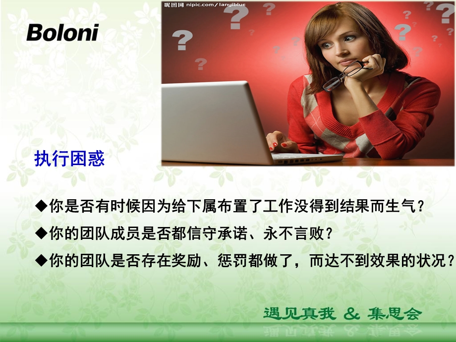 《执行发邮》PPT课件.ppt_第2页