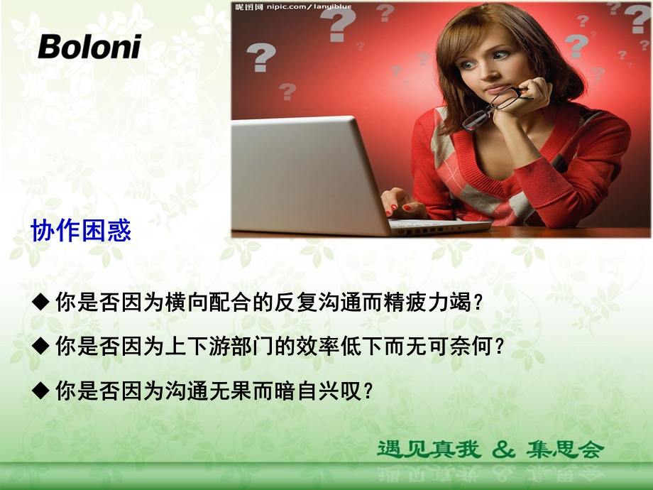 《执行发邮》PPT课件.ppt_第3页